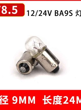 12v24V TW4卤素T8.5汽仪表盘示宽灯货车边灯灯泡试灯b9小灯泡