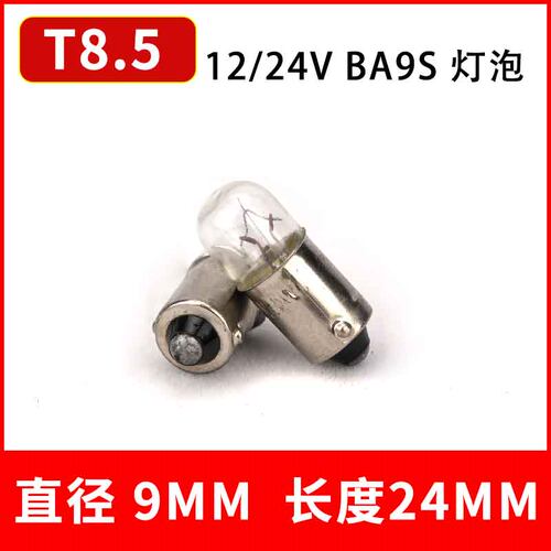 12v24V TW4卤素T8.5汽仪表盘示宽灯货车边灯灯泡试灯b9小灯泡