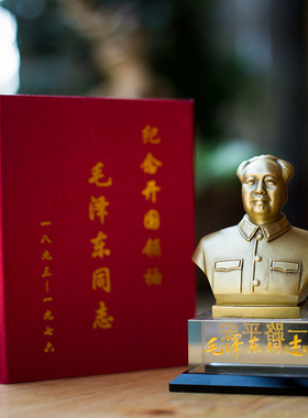 毛主席装饰品纯铜雕塑汽车摆件