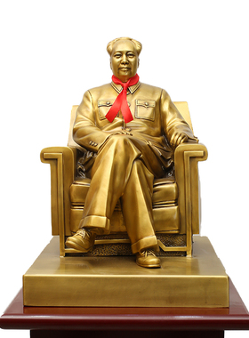 工艺毛主席沙发纯铜雕塑家居装饰