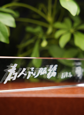 毛爷爷长方形水晶摆件