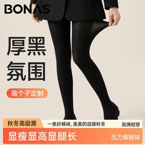 高个子压力连裤袜女2026秋季