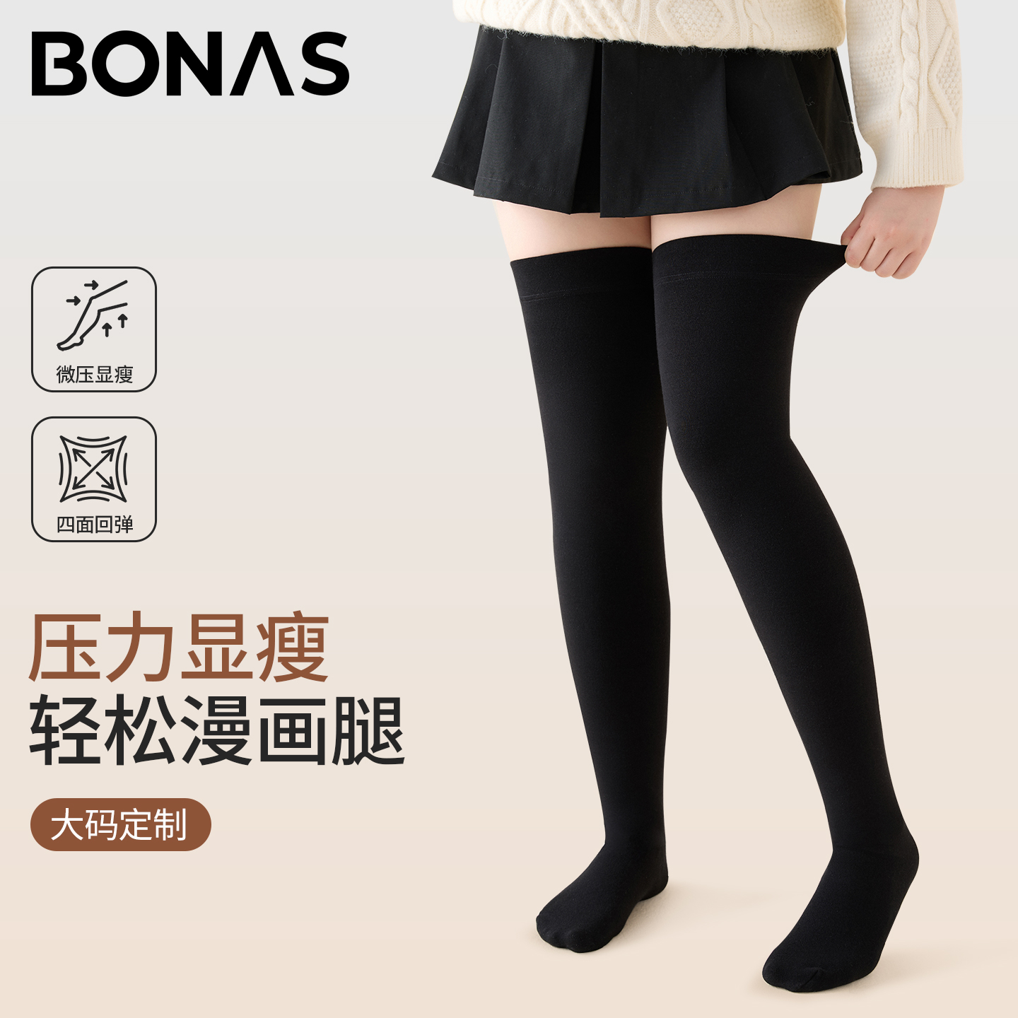 大码过膝袜女秋冬加绒保暖护膝