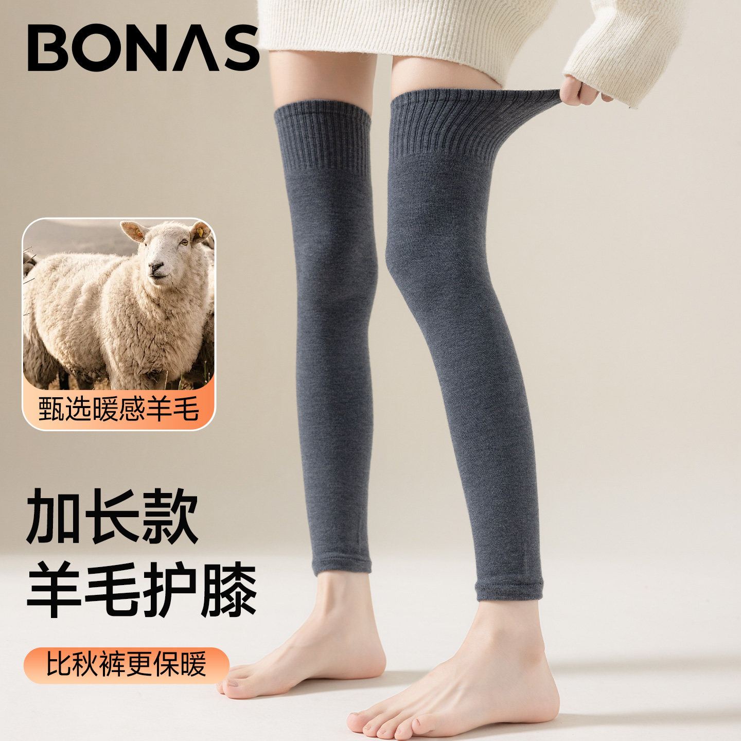 羊毛护膝袜子秋季新款腿套膝盖加厚保暖加长过膝袜防滑大腿袜冬天