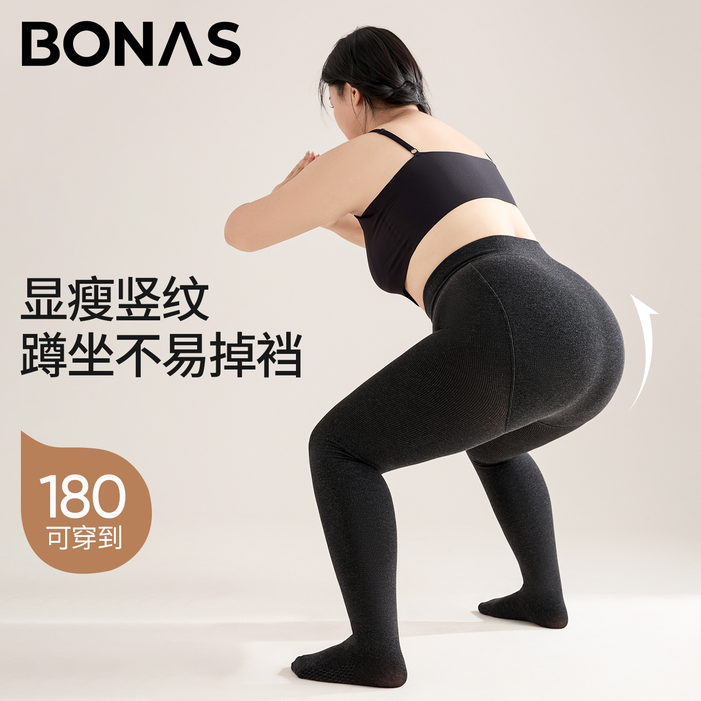 外穿大码竖纹不掉档秋冬季200斤