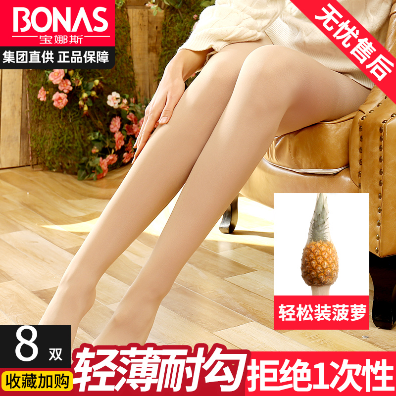 宝娜斯丝袜女薄款肉色超隐形春夏