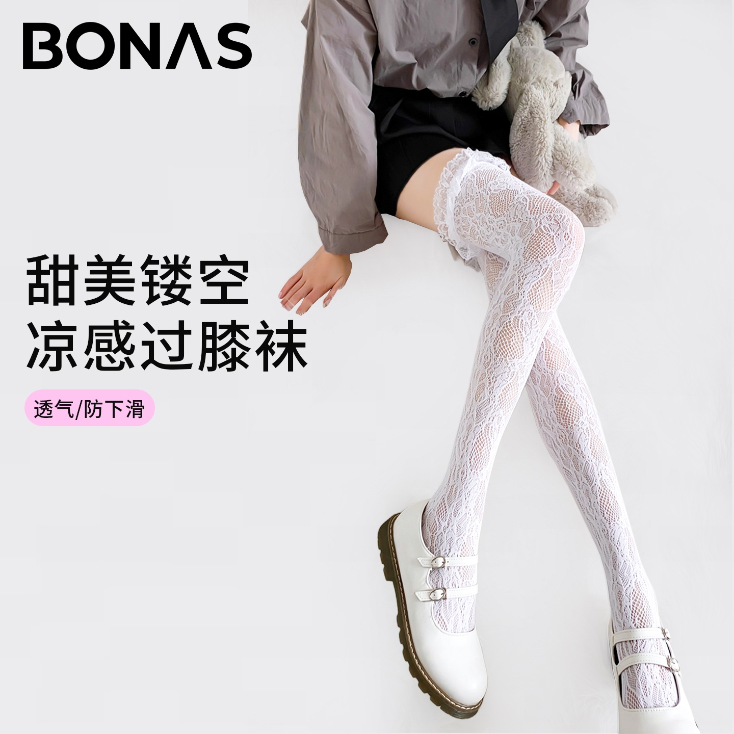 洛丽塔jk日系蕾丝花边大腿过膝白色丝袜