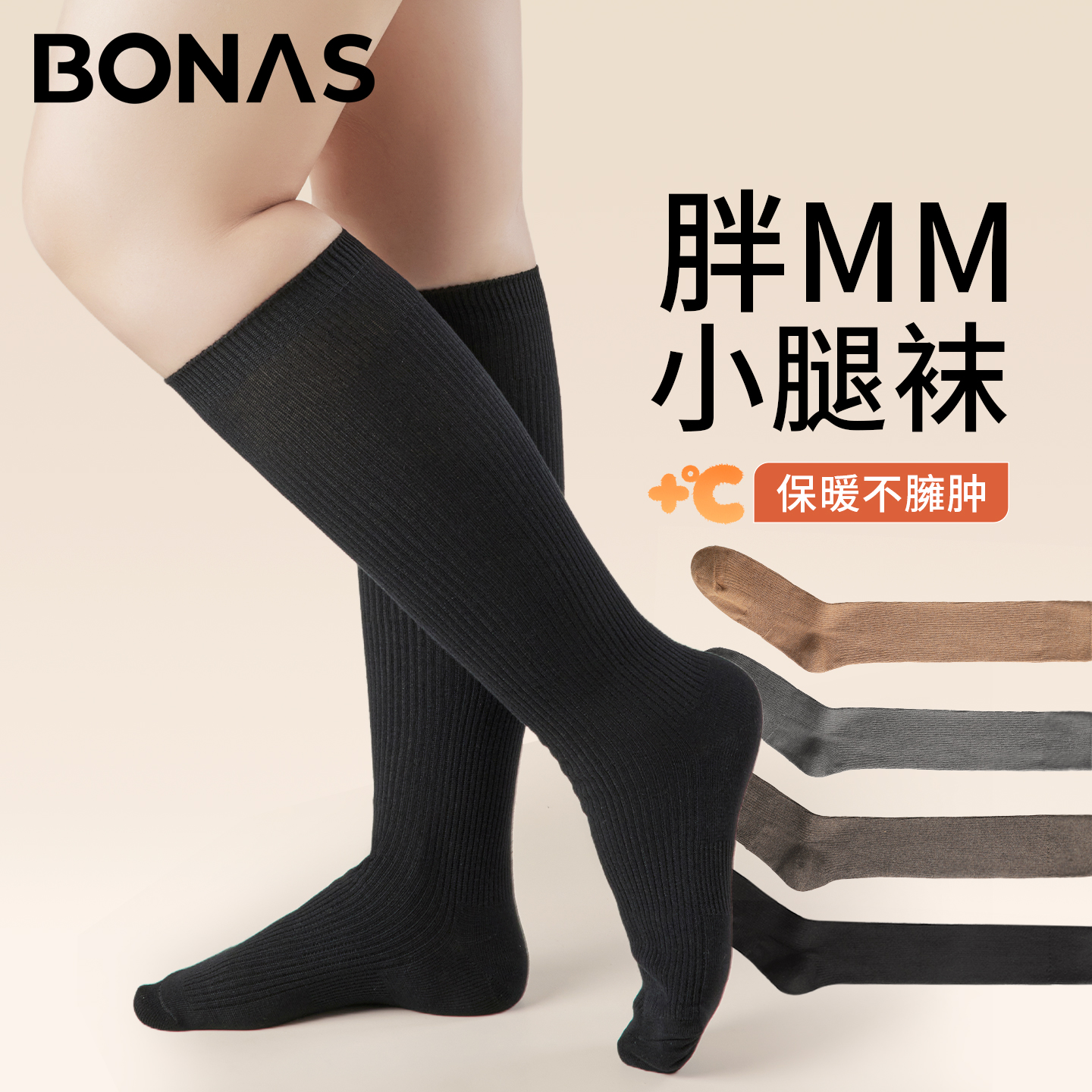 大码黑色压力小腿袜女秋冬季保暖