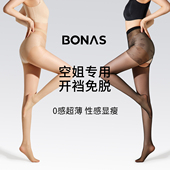 开裆丝袜女超薄防勾丝免脱性感黑丝美肤高弹透气不掉裆肉色连裤 袜