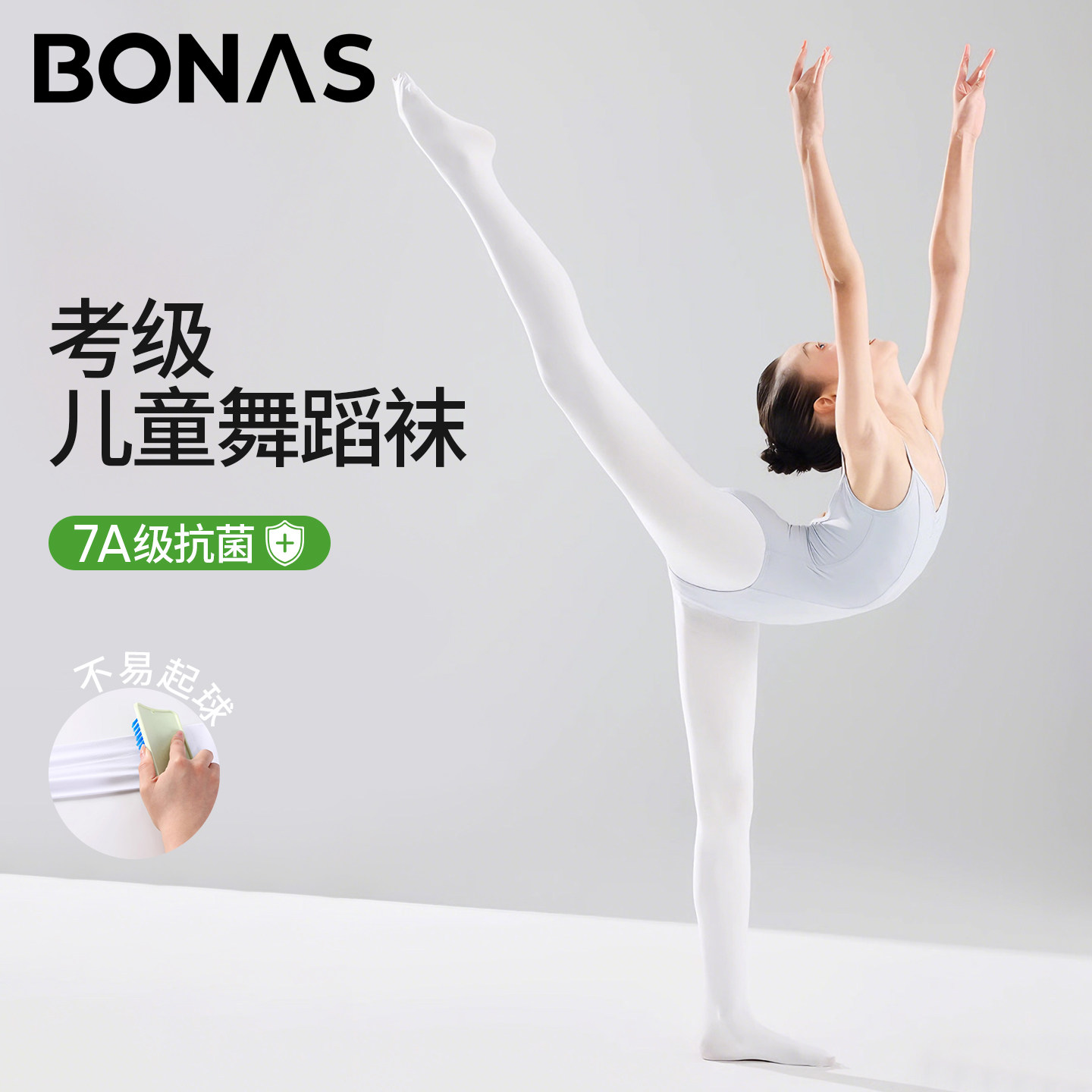 儿童舞蹈袜考级练功白色连裤丝袜