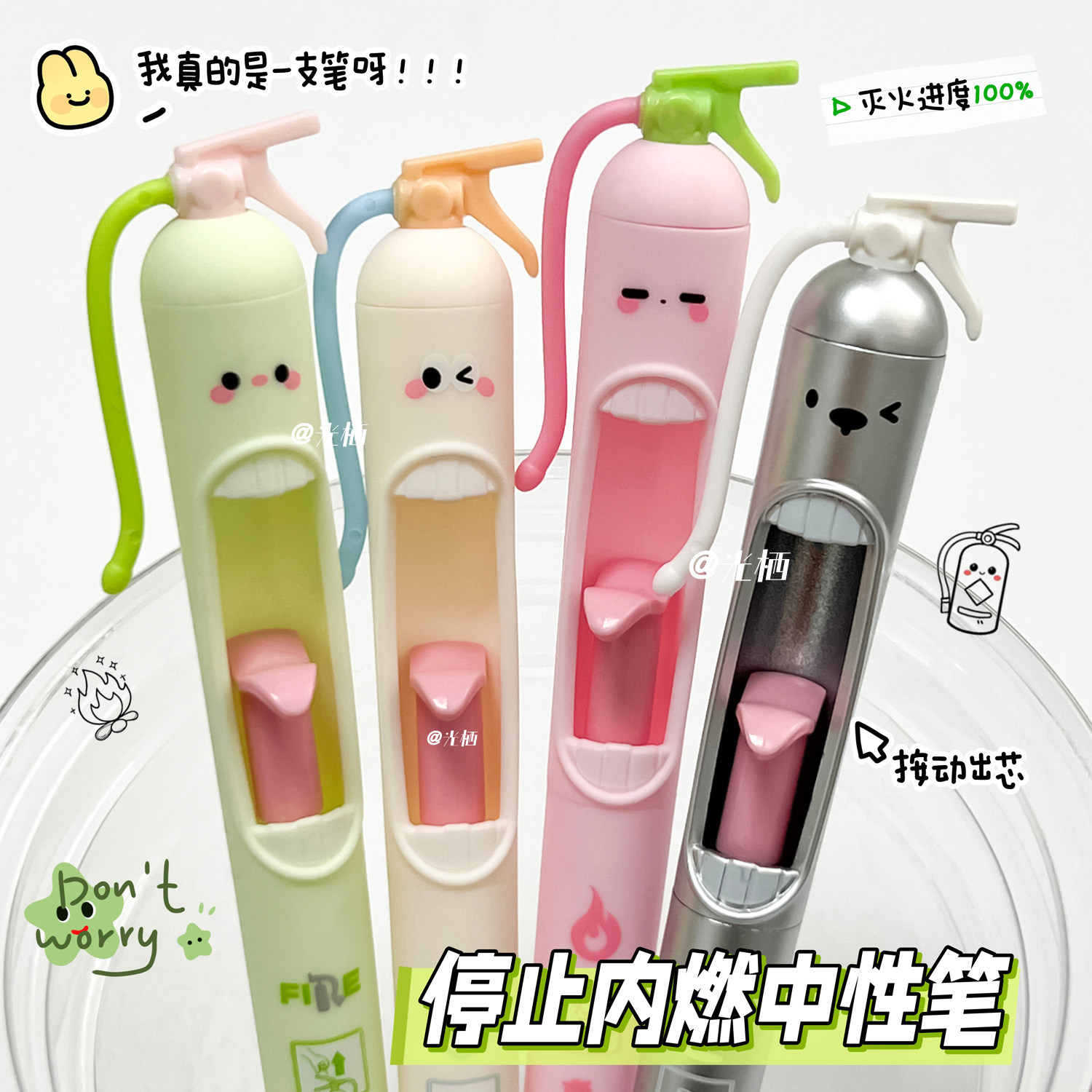 凡物像停止内燃中性笔创意搞怪灭火器造型按动笔学生刷题笔黑笔