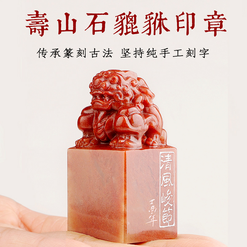 手工篆刻天然寿山石貔貅印章名字姓名闲章定制藏书法字画刻名字章