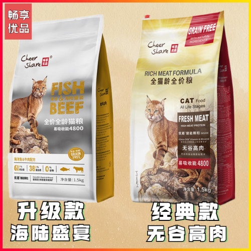 畅享无谷高肉猫粮10kg