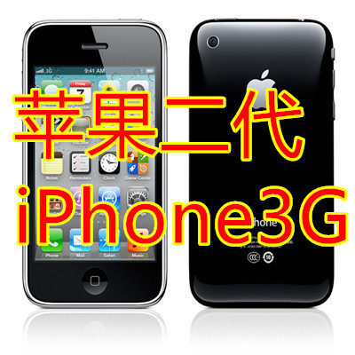 iPhone3g二代3G手机屏幕