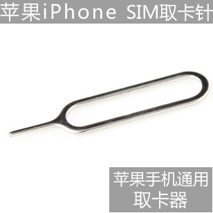 适用iPhone取卡器iPhone4代/4S sim取卡针 5/5S/5C/6代戳卡针包邮