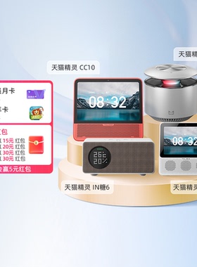 天猫精灵IN糖6 X6 CC8pro CC10音箱合链