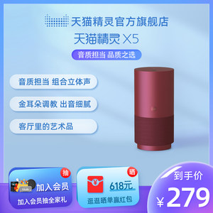 天猫精灵X5智能音箱ai蓝牙音响闹钟早教机语音声控机器人送礼户外
