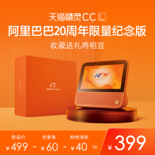 0点：399元包邮 TMALL GENIE 天猫精灵 CCL 带屏智能音箱 阿里20周年限量款