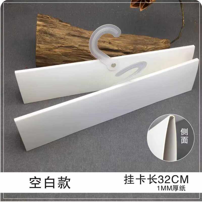 空白挂卡面料挂卡布夹布卡头吊卡铁钩挂卡挂塑料钩面料卡色卡白色