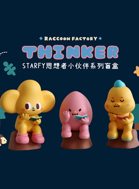 正版授权幸会潮玩starfy思想者小伙伴小海星二代潮玩可爱盲盒韩国