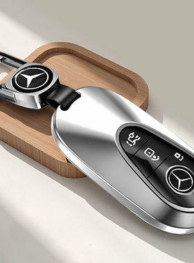 26款奔驰e300l钥匙套男c260l车c200新glc260扣glc300金属壳高级感