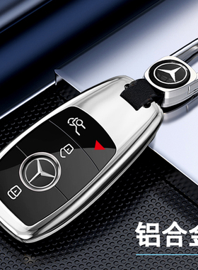25款奔驰gls450进口车钥匙套加版GLC300壳GLE450/350包金属扣24