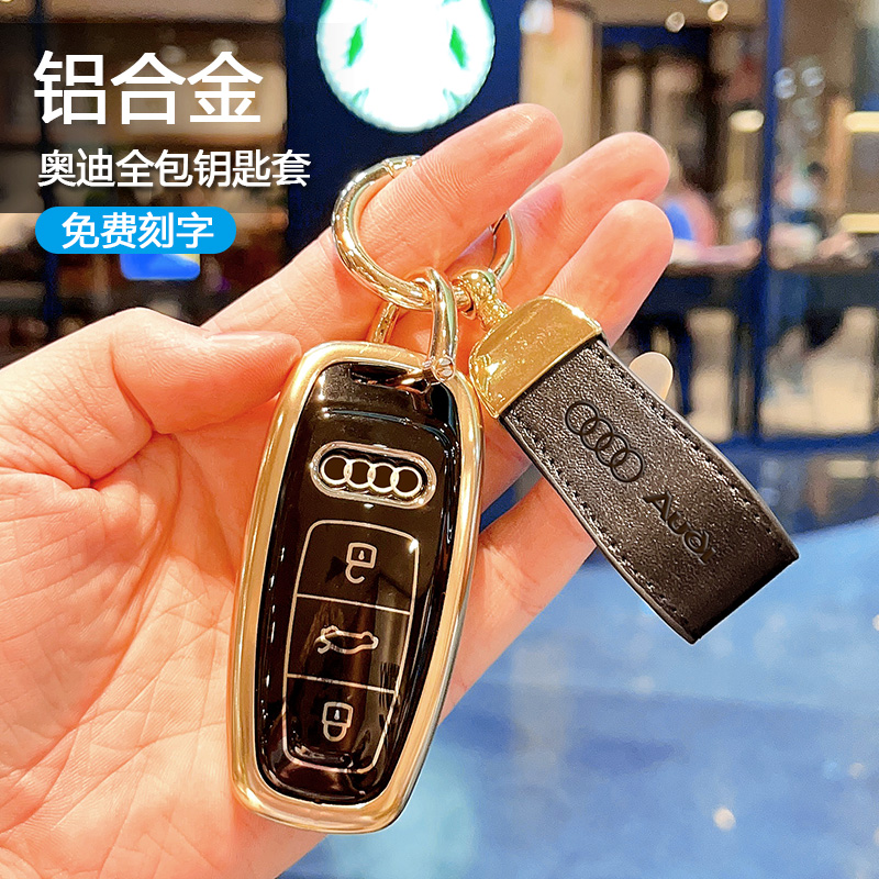 22款奥迪A6LA7A8A3L钥匙套Q5铝壳