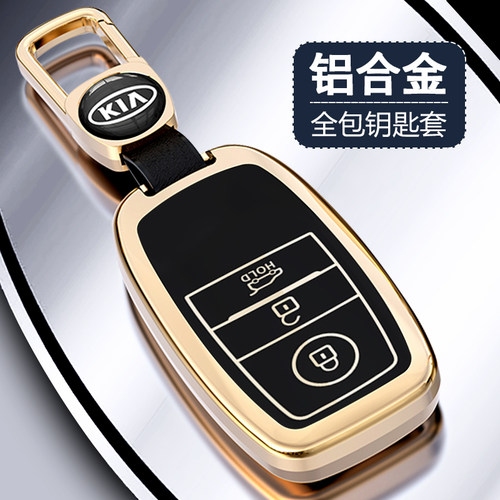 起亚K5铝合金壳智跑高档钥匙套扣