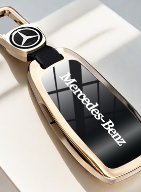 24款奔驰e300l钥匙套c260l车gle350包glb220高级感铝合金壳扣男女