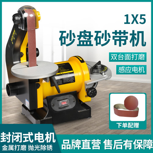 洛克士打磨机砂带砂盘