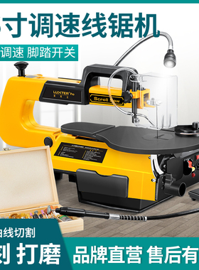 LUXTER/洛克士 电动拉花锯曲线锯台式线锯机钢丝锯调速切割雕花木