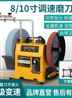 LUXTER/洛克士新款8/10寸调速磨刀机斧头抛光剪刀菜刀水磨打磨机