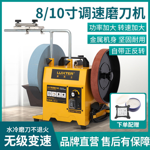 10寸调速磨刀机斧头抛光剪刀菜刀水磨打磨机 洛克士新款 LUXTER