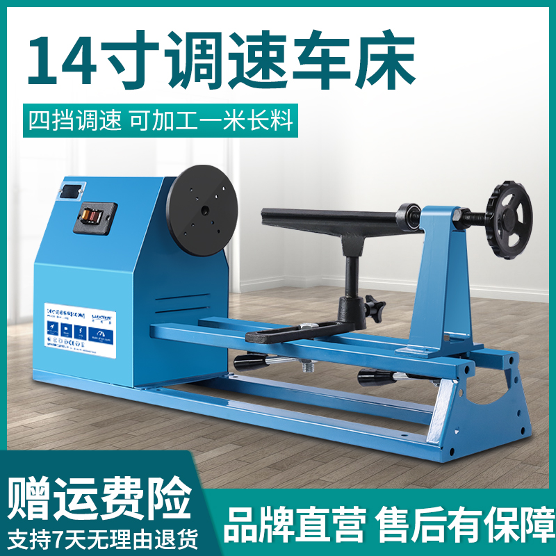 洛克士LUXTER车床多功能可调速