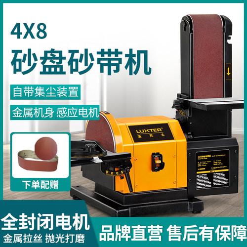 洛克士工业级调速金属砂带机