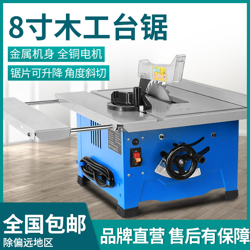 LUXTER洛克士 8寸金属小台锯可斜切45度多功能小台锯家用小型台锯,五金/工具,台锯,淘宝优惠券,粉丝福利购,淘宝优惠卷
