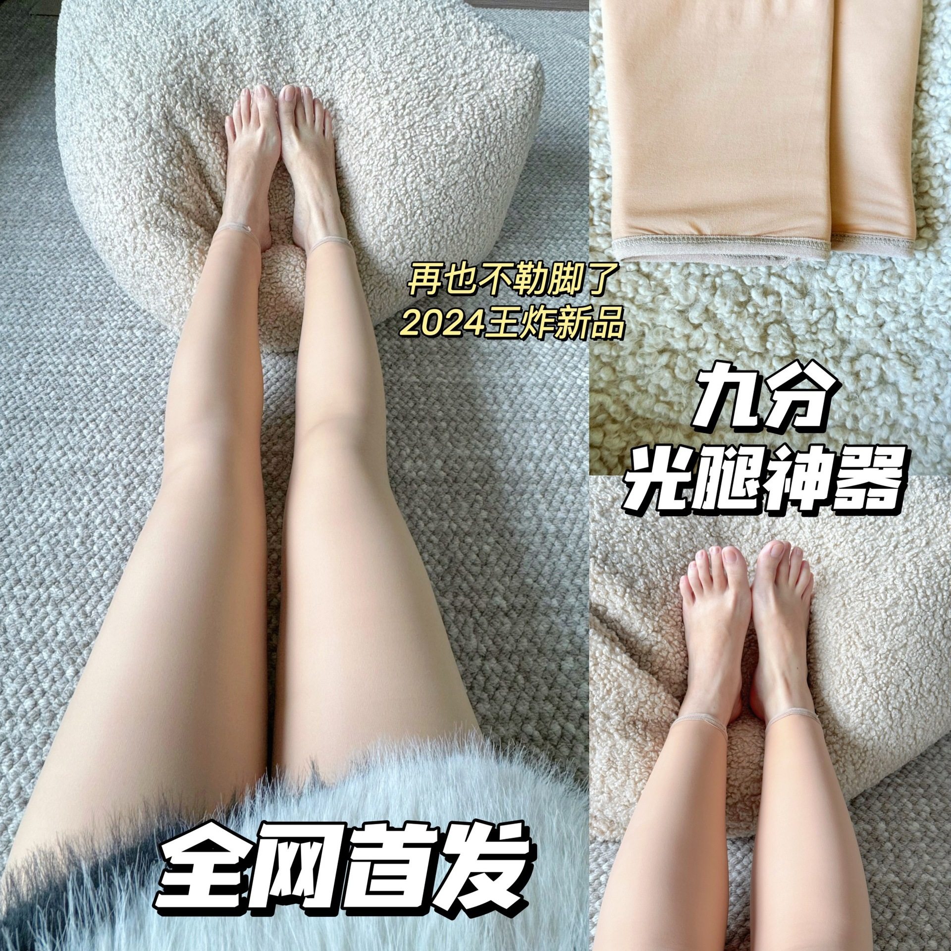 九分裤超自然光腿神器秋冬裸感加绒女学生加厚春秋薄款肉色打底裤
