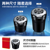 新款 车载烟灰缸翻盖开盖亮灯陶瓷内胆密封防飞灰防烟味大容量烟缸