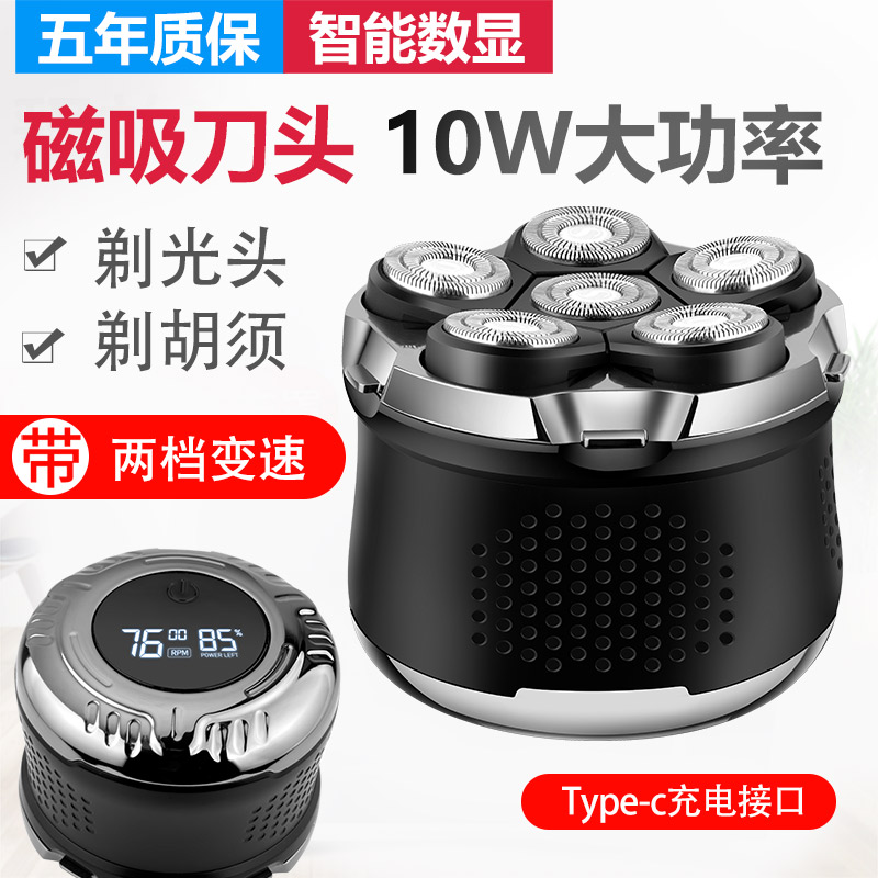 10W磁吸光头神器剃光头专用推子
