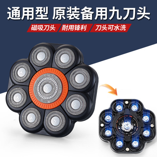 光头神器专用磁吸刀头通用配件