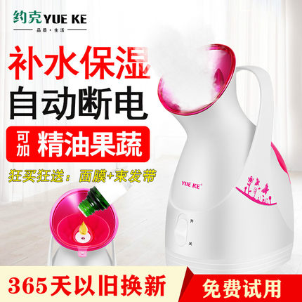 热喷蒸脸器补水仪家用喷雾器蒸汽美容机纳米离子加湿面部仪器