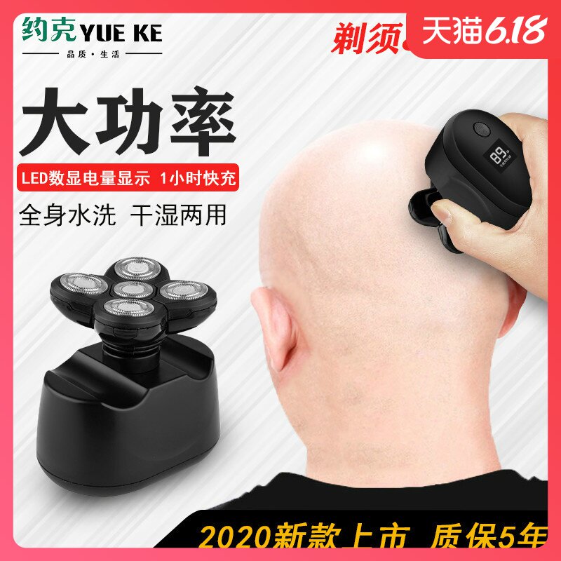 Shaved head Artifact man Shavers high-power Electric razor multi-function Baldin the Personal Care/Health/Massage equipment , Clean Beauty Tools , Shaver  category - from Buy2taobao.com to provide professional Taobao agent buy service