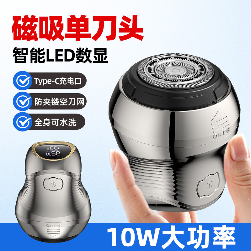 单刀头磁吸剃光头专用理发器男士自助理光头神器剃须刀电动剃头刀