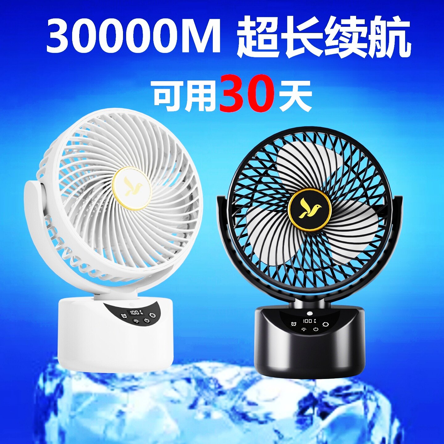 大容量充电风扇超长续航户外便携大风力学生宿舍上课桌面静音风扇