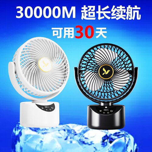 大容量充电风扇超长续航户外便携大风力学生宿舍上课桌面静音风扇