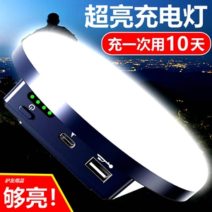超亮充电灯超长续航户外露营灯夜市摆摊地摊灯强光磁吸led照明灯