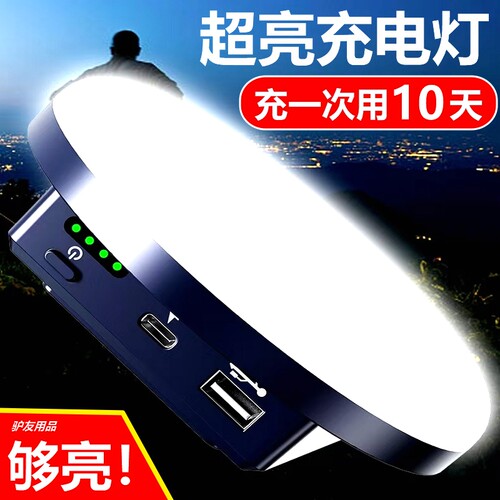 超亮充电灯超长续航户外露营灯夜市摆摊地摊灯强光磁吸led照明灯