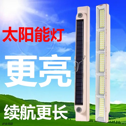 【超亮No1】长续航第1名太阳能灯