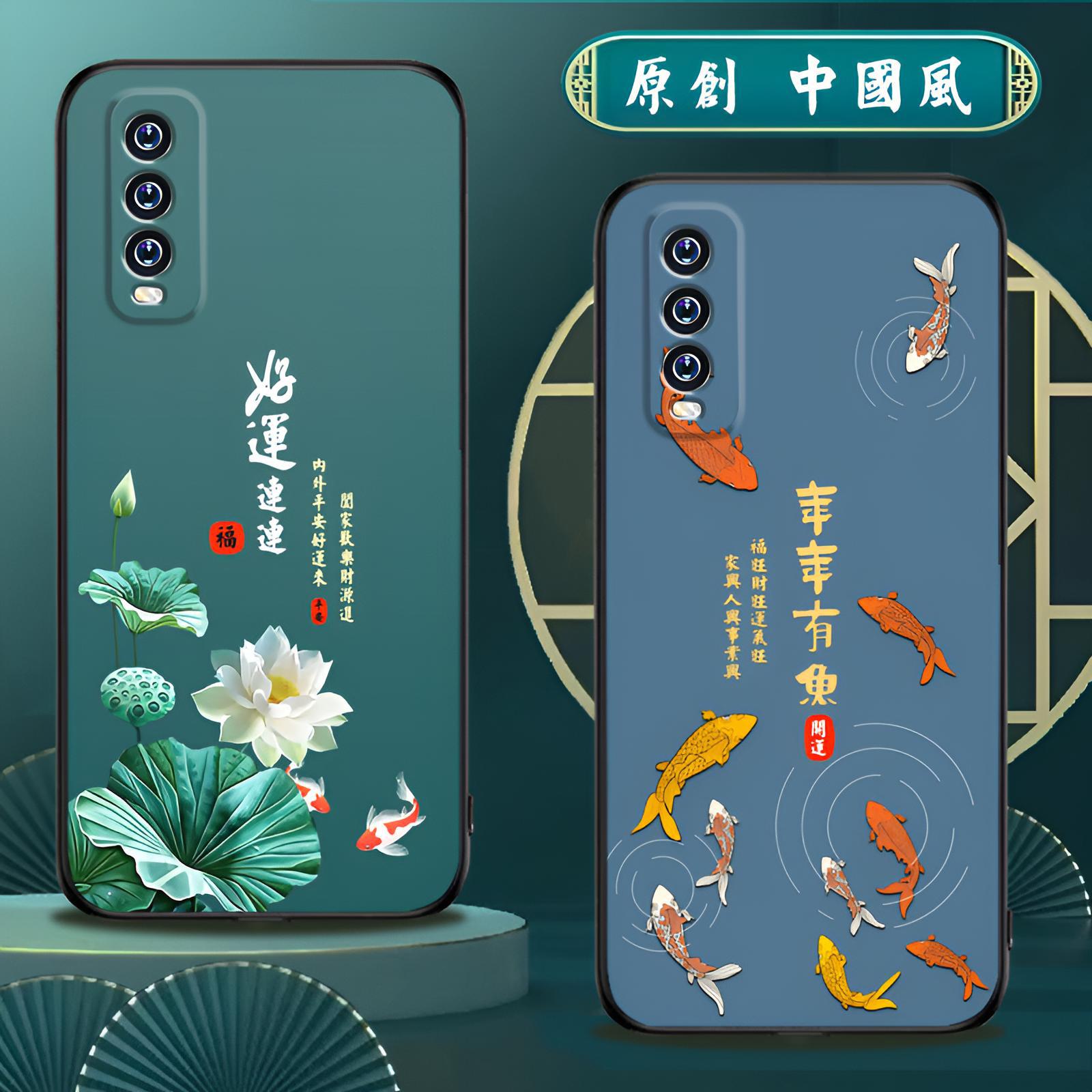 适用vivoy70s硅胶手机壳中国风