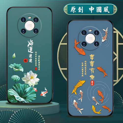 适用华为mate40硅胶手机壳中国风